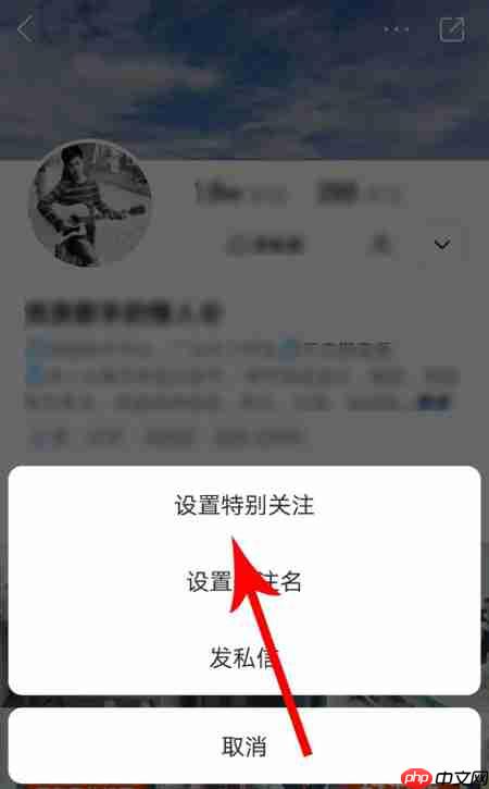 快手怎么设置特别关注？