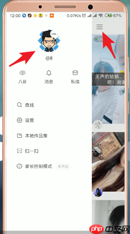 快手如何查看别人说说？查看别人说说的方法分享