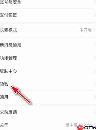 支付宝怎么关闭通过手机号找到我