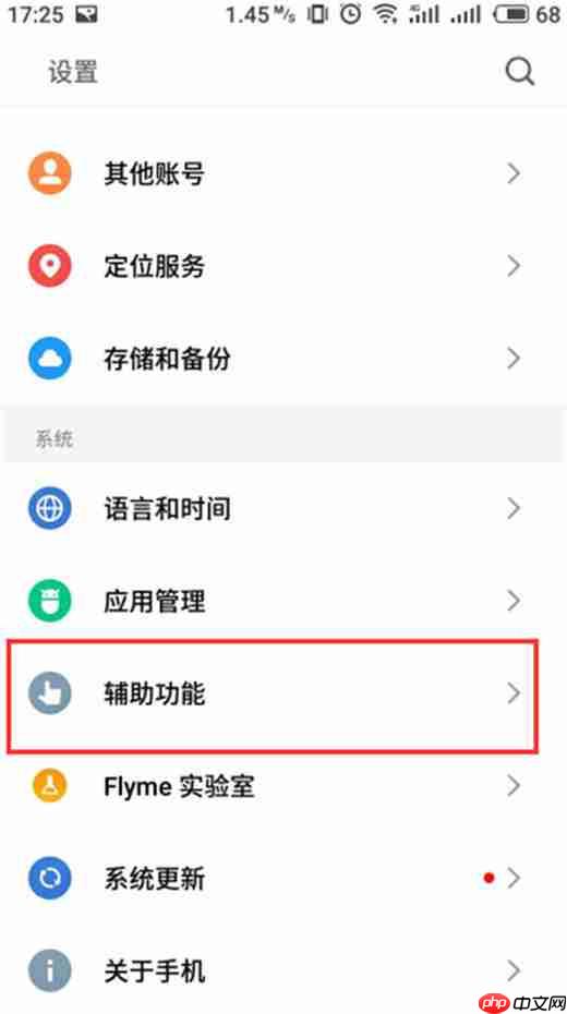 开启游戏模式的具体方法讲解在魅族x8中怎么开启游戏模式？