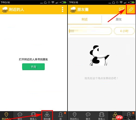 在蜜语里怎么发布动态？发布动态的操作流程分享