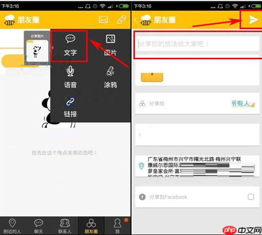 在蜜语里怎么发布动态？发布动态的操作流程分享
