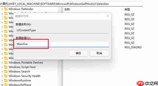 win11计划通道release preview怎么更改为Dev