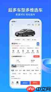 易车汽车报价app消息在哪查看-易车汽车报价app怎么看消息