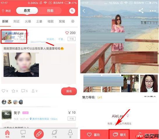 有我APP怎么发红包？有我APP发红包的方法介绍