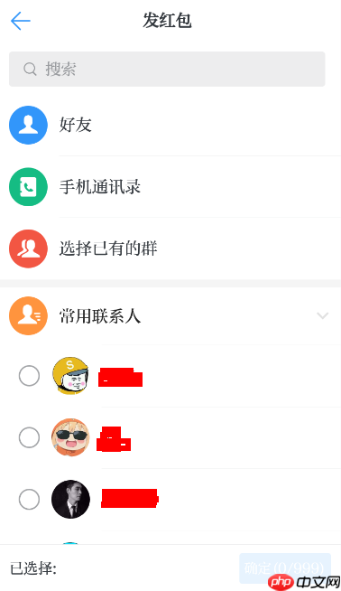 学习强国APP怎么发红包？学习强国发红包的方法说明