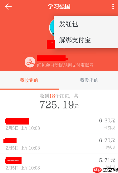 学习强国APP怎么发红包？学习强国发红包的方法说明