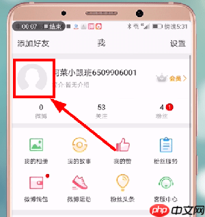 微博怎么设置显示手机型号？设置显示手机型号的方法讲解