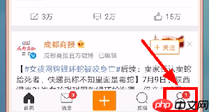 微博怎么设置显示手机型号？设置显示手机型号的方法讲解