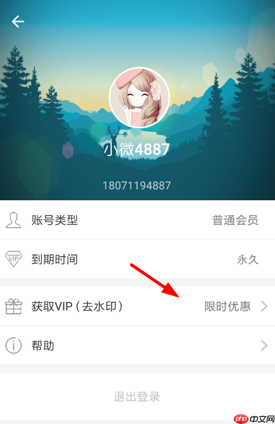 微商截图王怎么去除水印？水印去除方法说明