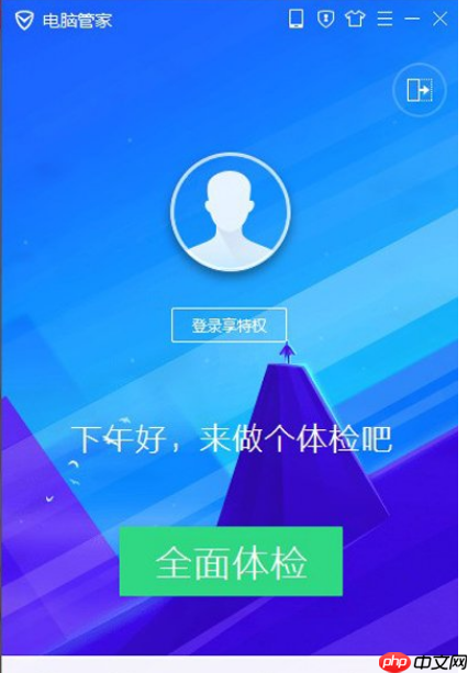 腾讯电脑管家如何设置WIFI？WIFI热点创建方法一览