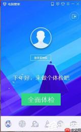 腾讯电脑管家如何设置WIFI？WIFI热点创建方法一览