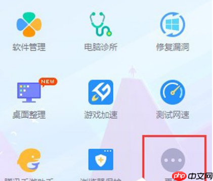 腾讯电脑管家如何设置WIFI？WIFI热点创建方法一览