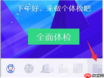 腾讯电脑管家如何设置WIFI？WIFI热点创建方法一览
