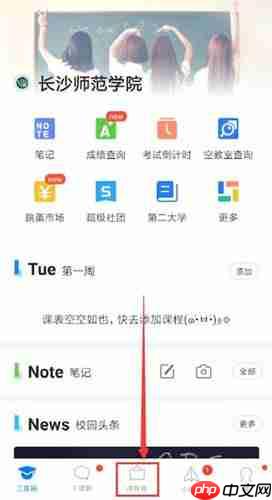 超级课程表怎么添加课程？添加课程的方法介绍