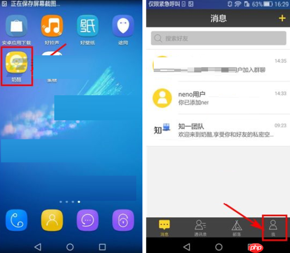 奶酪APP怎么设置奶酪号？设置奶酪号的方法介绍