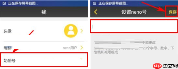 奶酪APP怎么设置奶酪号？设置奶酪号的方法介绍