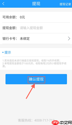 在微期宝APP里怎么进行提现？微期宝提现方法讲解
