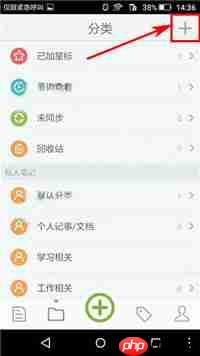 麦库记事怎么添加分类？添加分类的流程讲解