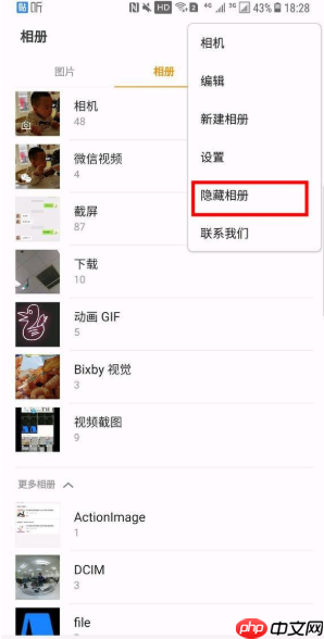 三星note10手机怎么隐藏相册 隐藏相册方法一览