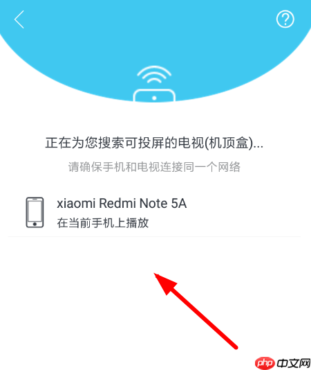 快速投屏APP怎么使用？快速投屏使用方法分享