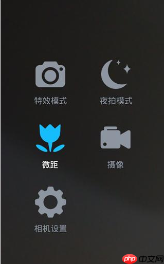 在魅拍相机里怎么使用微距模式？使用微距模式的方法讲解
