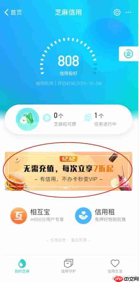 在支付宝里怎么使用免预存服务？免预存服务使用步骤一览