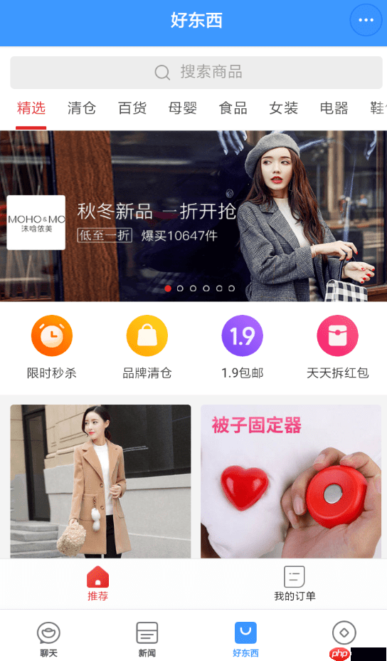 如何使用聊天宝APP购物？使用聊天宝APP购物的方法说明