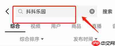 抖音抖抖乐园怎么进入