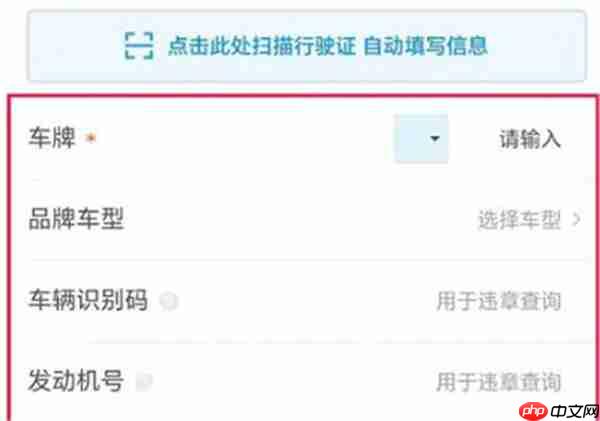 哈啰出行车主怎么绑定车辆信息