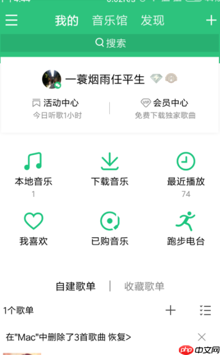 qq音乐怎么剪切音乐_qq音乐剪切音乐步骤介绍