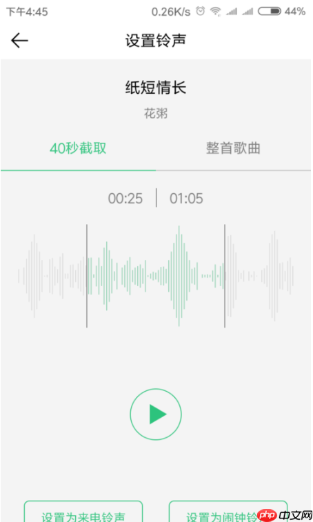 qq音乐怎么剪切音乐_qq音乐剪切音乐步骤介绍