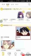大角虫漫画APP怎么收藏漫画？大角虫漫画收藏漫画的方法介绍
