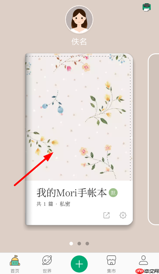 mori手帐APP怎么保存图片？保存图片的方法说明