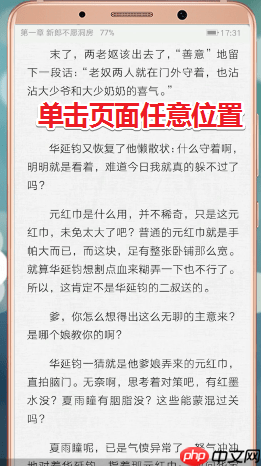 在爱奇艺阅读里怎么查看目录？爱奇艺阅读查看目录的方法介绍