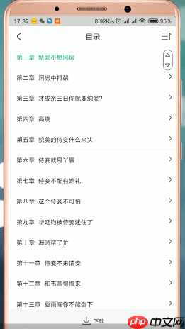 在爱奇艺阅读里怎么查看目录？爱奇艺阅读查看目录的方法介绍