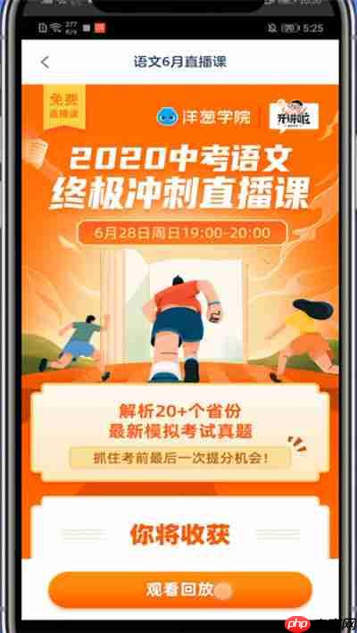洋葱学院怎么开悬浮窗 洋葱学院弄悬浮窗的方法