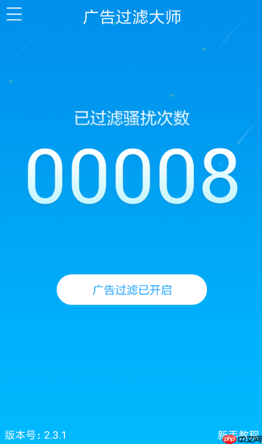 天天看APP怎么去除广告？天天看去除广告的步骤一览