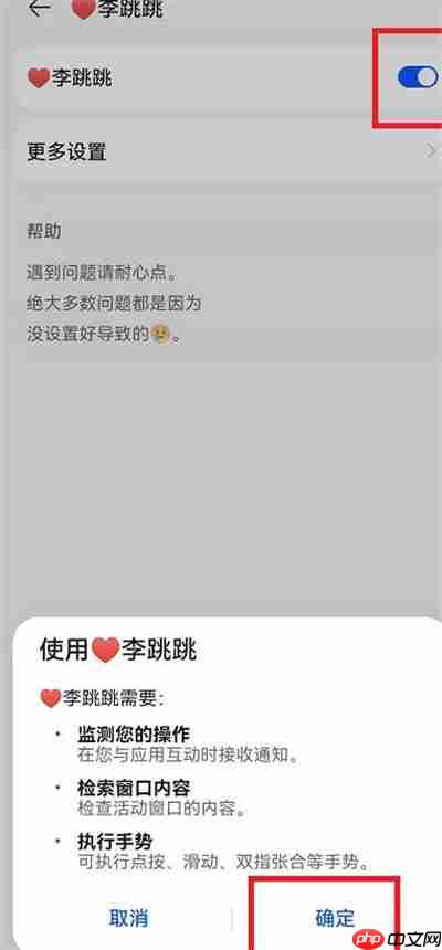 李跳跳怎么屏蔽开屏广告