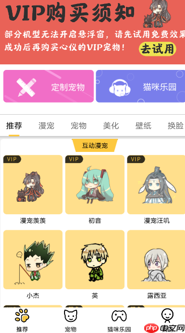 咪萌桌面宠物怎么设置宠物大小？设置宠物大小的方法说明