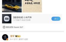 【回应】小米华为车圈口水战引热议：雷军修改微博，另一高管疑似回应； 李斌回应蔚来车主高速睡着：辅助驾驶不是自动驾驶