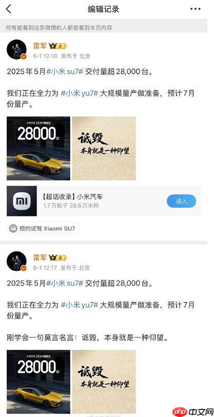 小米华为车圈口水战引热议:雷军修改微博,另一高管疑似回应