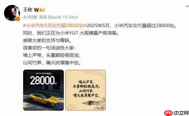 小米华为车圈口水战引热议：雷军修改微博，另一高管疑似回应