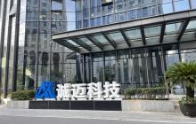 诚迈科技成立数智科技公司，或涉及跨界造芯