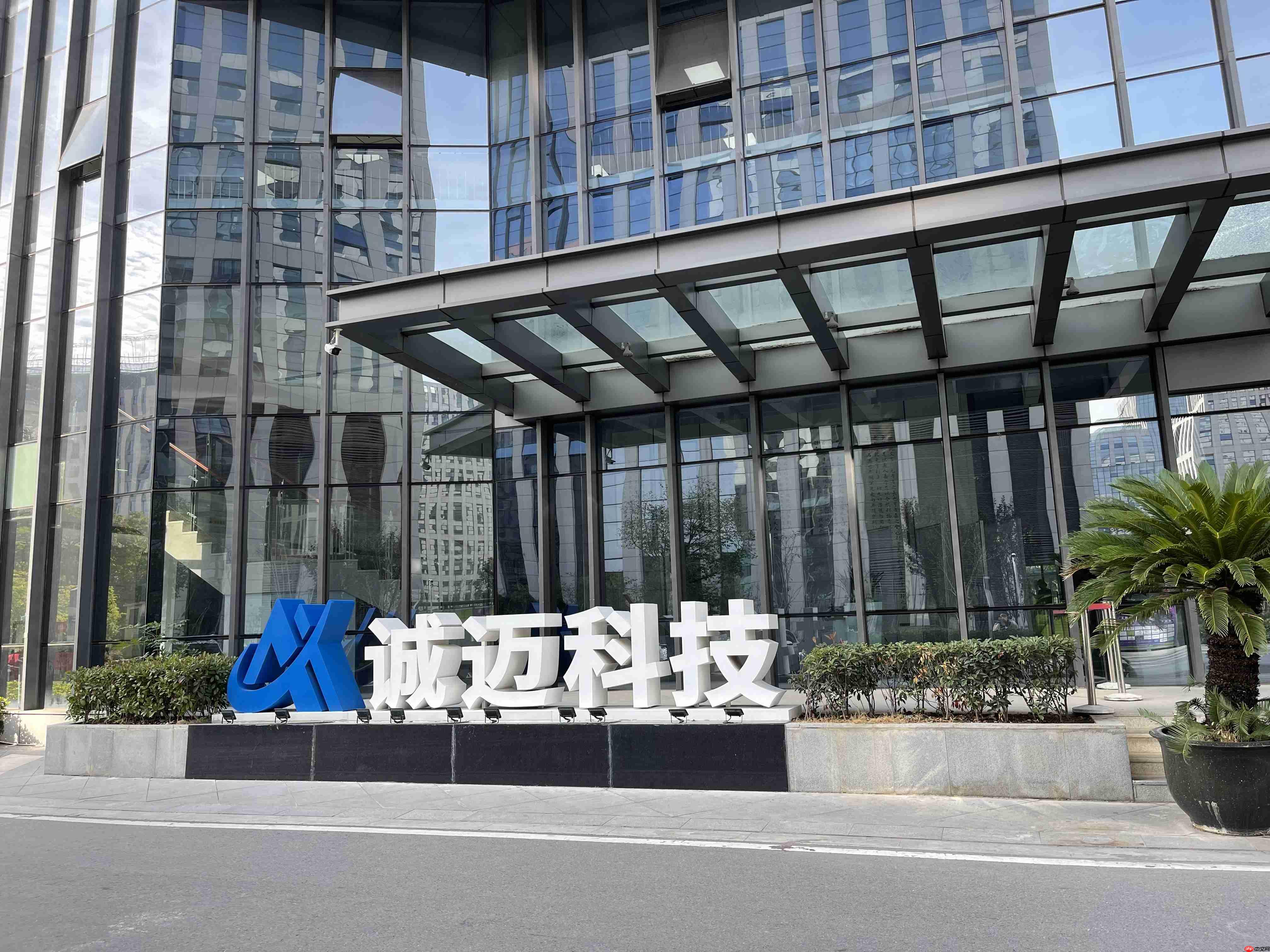 诚迈科技成立数智科技公司，或涉及跨界造芯