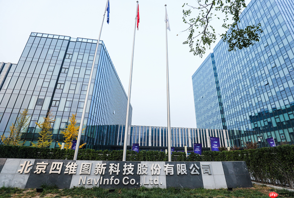 四维图新与阿里云签署五年战略合作协议，聚焦大模型与汽车智能化领域