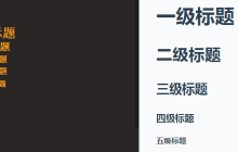 markdown 基本语法(转载)