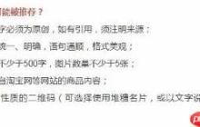 在堆糖里怎么上推荐？堆糖里上推荐的方法说明