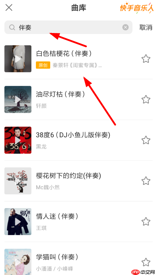 快手APP怎么添加伴奏？添加伴奏的方法说明