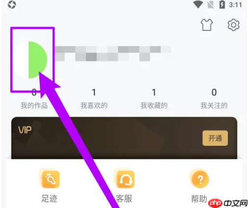 钛马星app如何更换头像 钛马星app更换头像方法